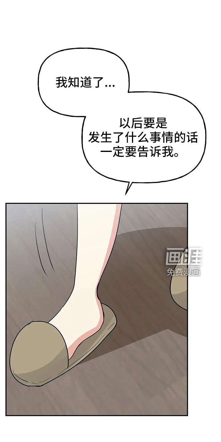 第52章： 【第二季】都是假的吗