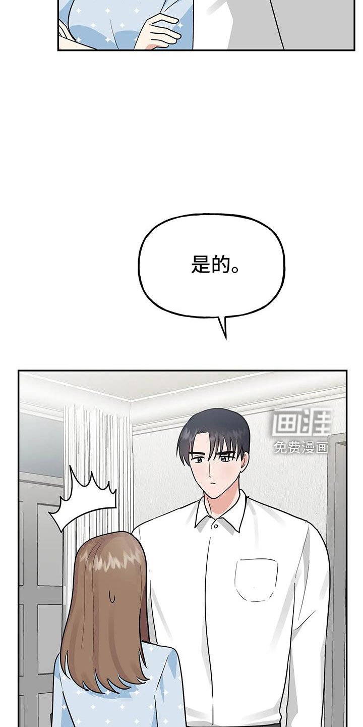 第52章： 【第二季】都是假的吗
