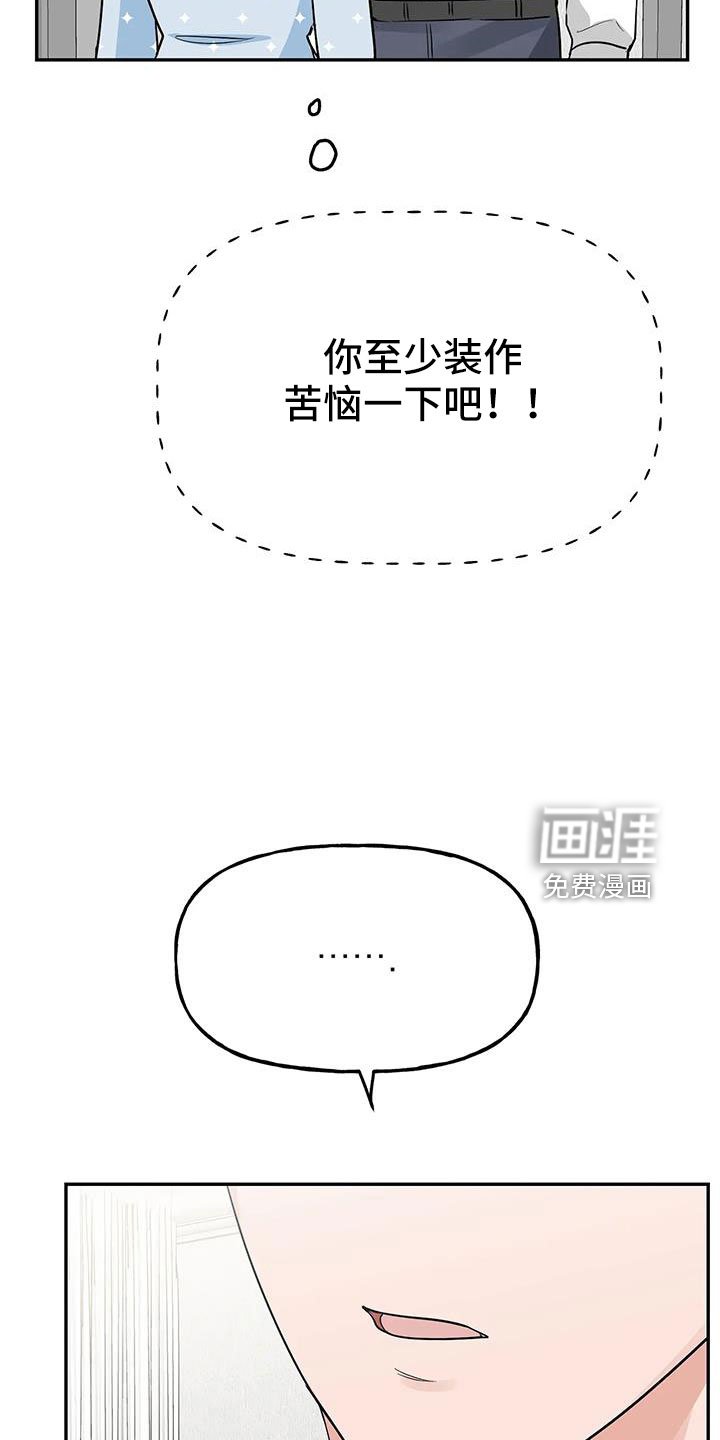 第52章： 【第二季】都是假的吗