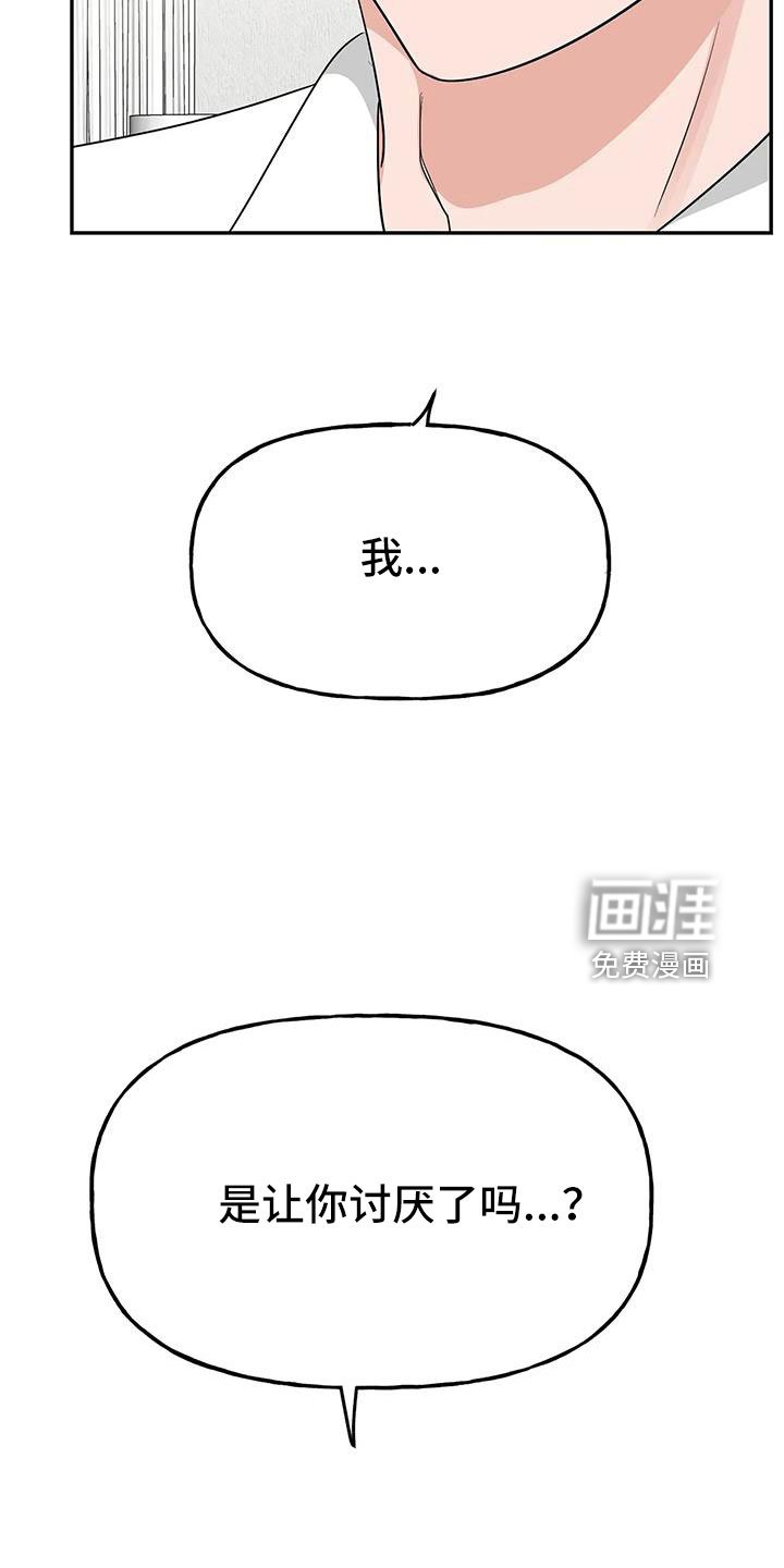 第52章： 【第二季】都是假的吗