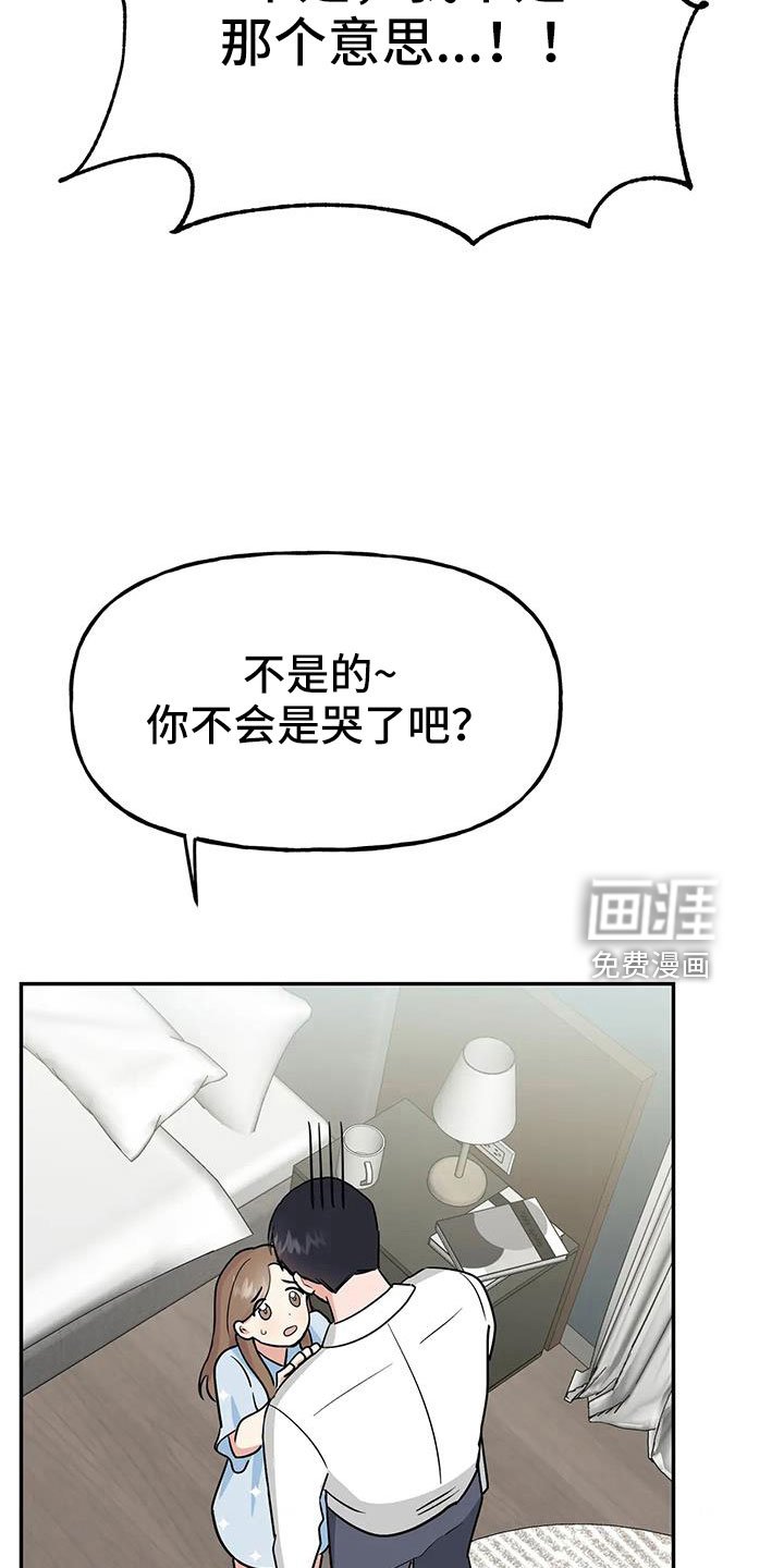 第52章： 【第二季】都是假的吗