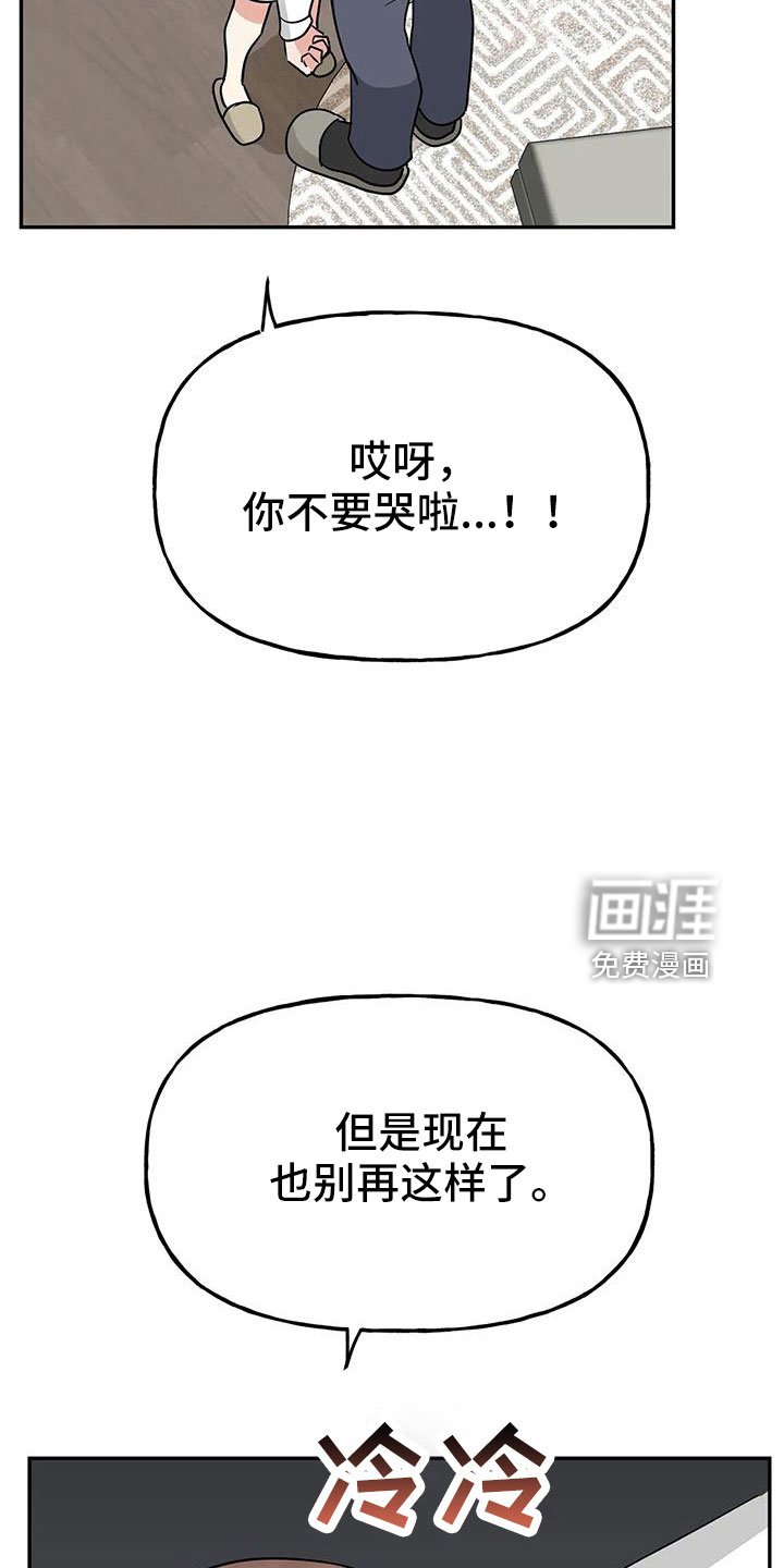 第52章： 【第二季】都是假的吗