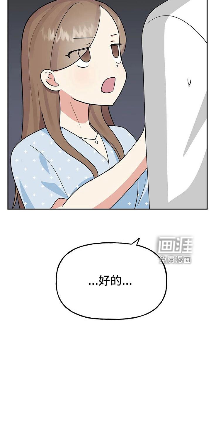 第52章： 【第二季】都是假的吗