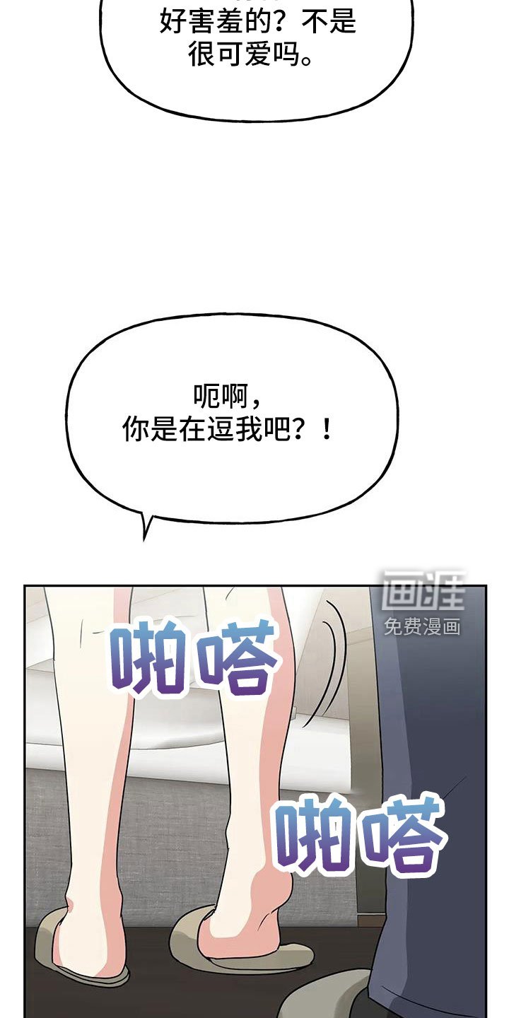 第52章： 【第二季】都是假的吗