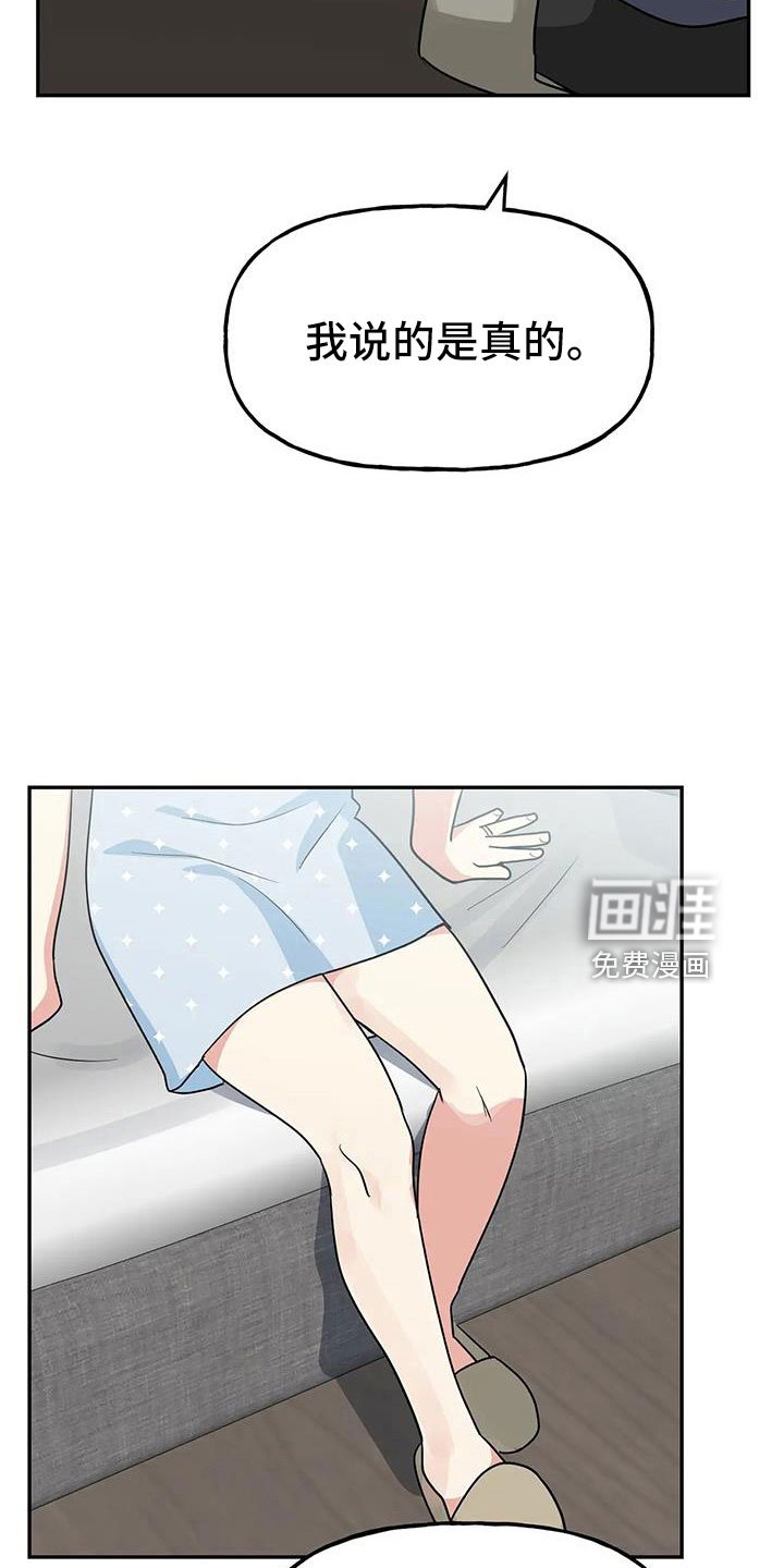 第52章： 【第二季】都是假的吗