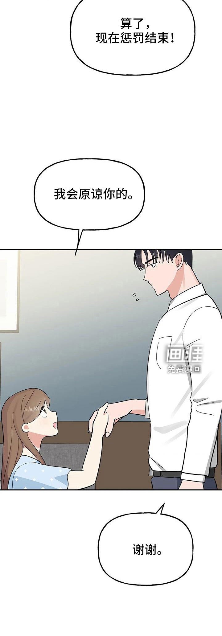 第52章： 【第二季】都是假的吗