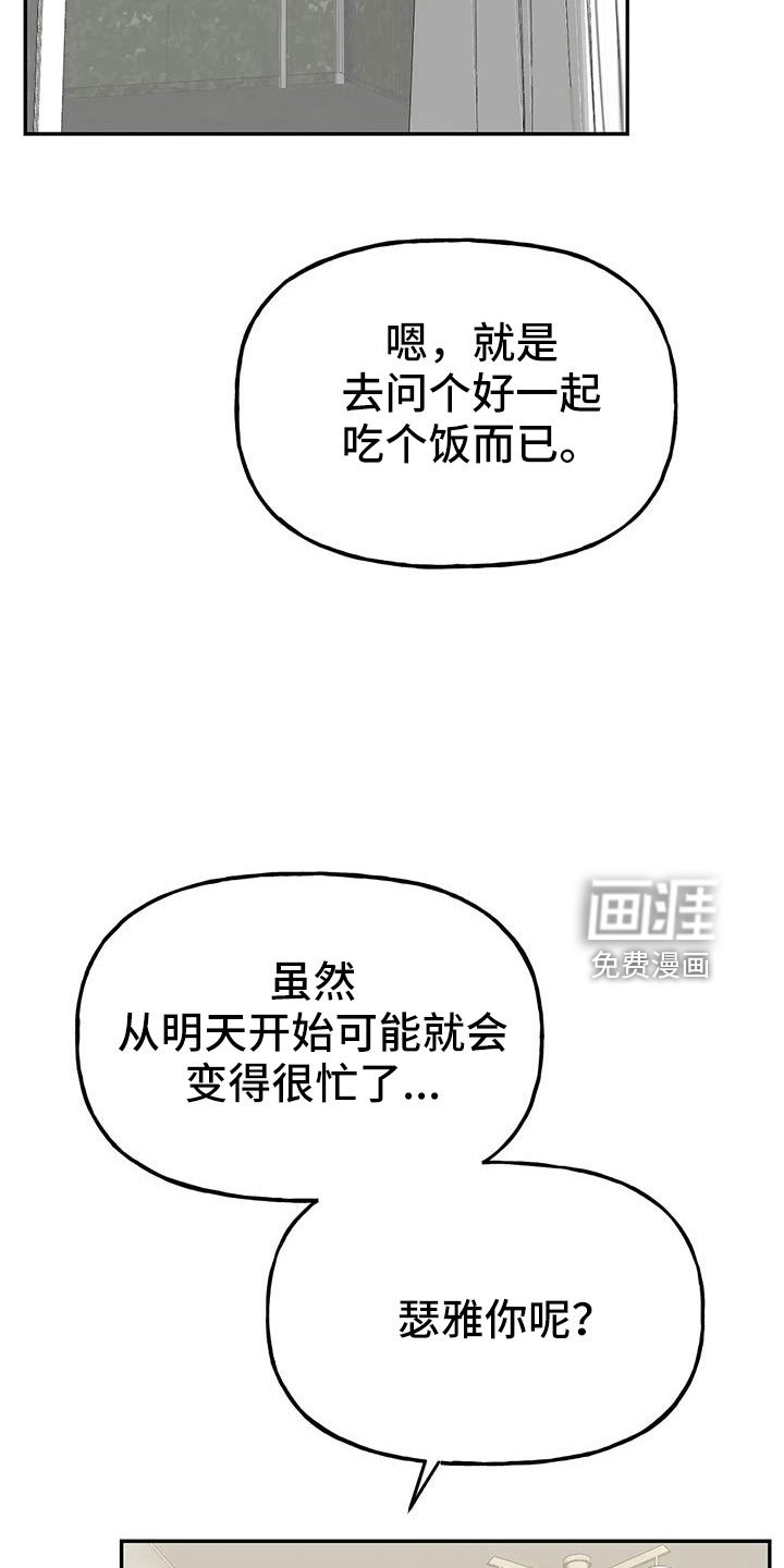 第53章： 【第二季完结】要个孩子