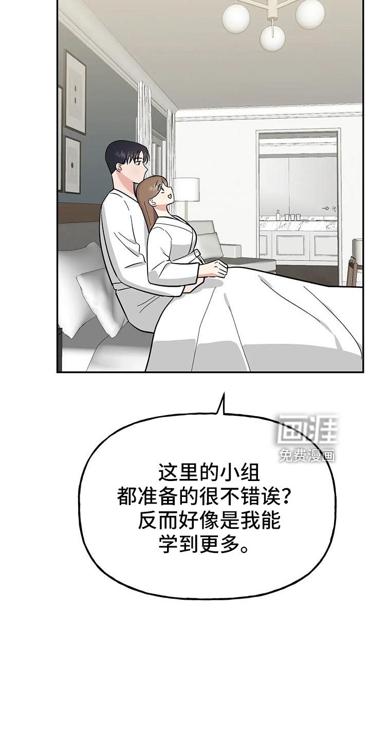 第53章： 【第二季完结】要个孩子