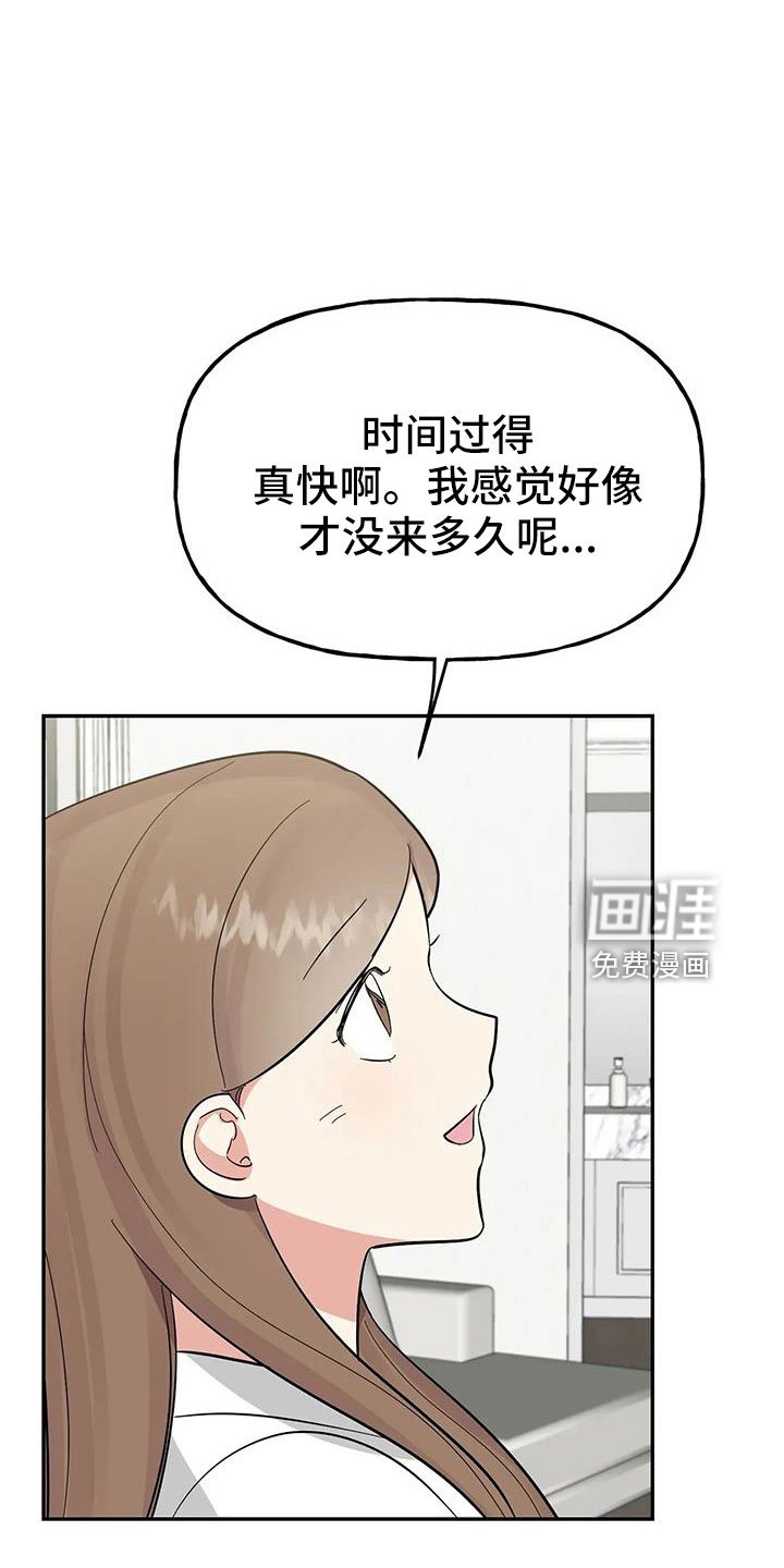 第53章： 【第二季完结】要个孩子