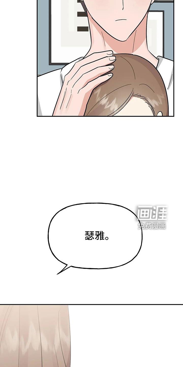 第53章： 【第二季完结】要个孩子
