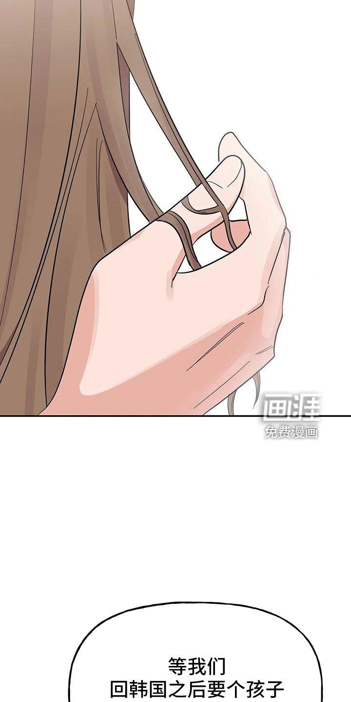第53章： 【第二季完结】要个孩子