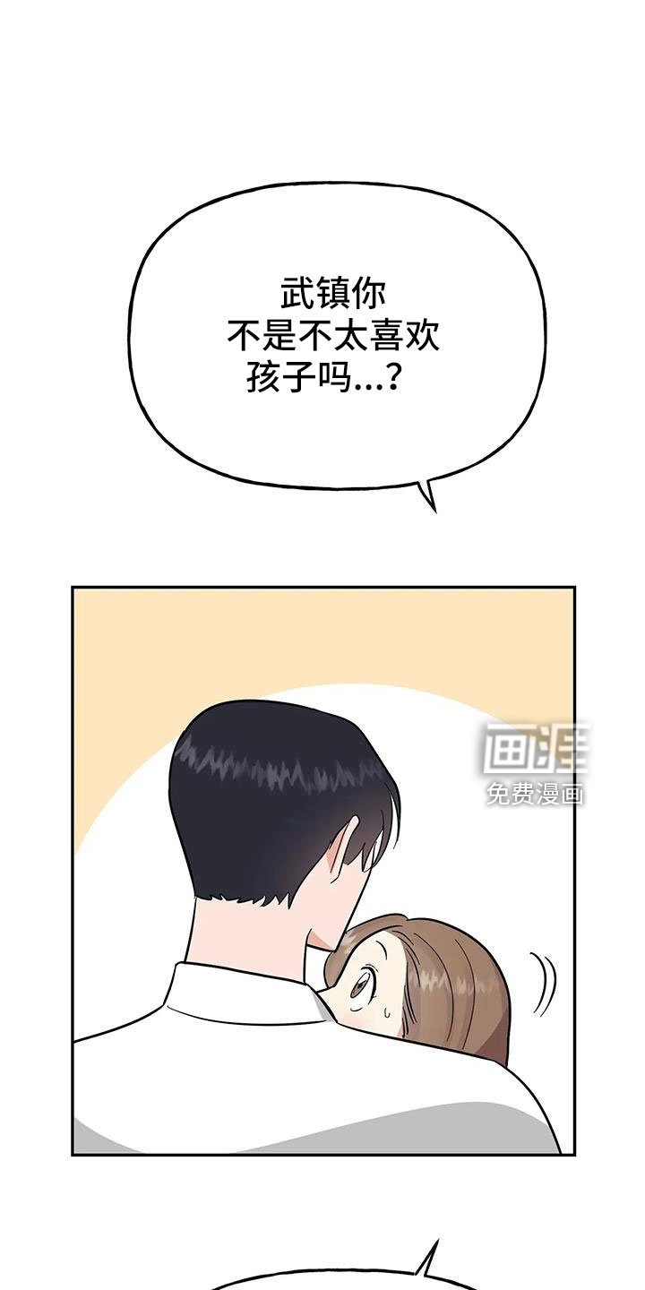 第53章： 【第二季完结】要个孩子