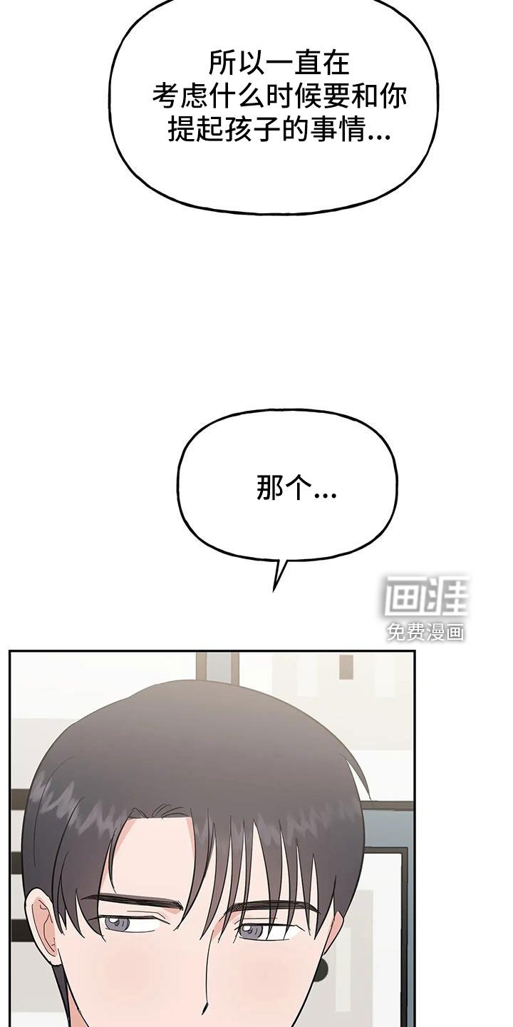 第53章： 【第二季完结】要个孩子