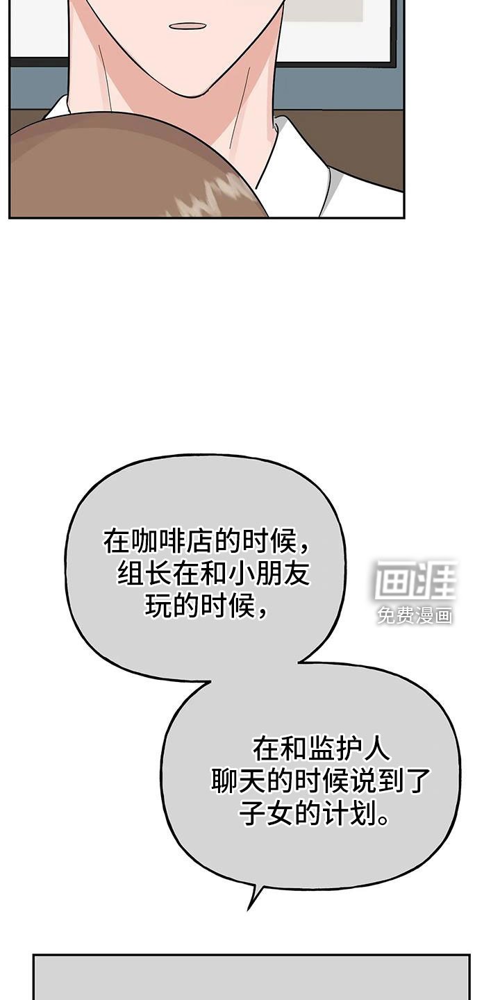 第53章： 【第二季完结】要个孩子