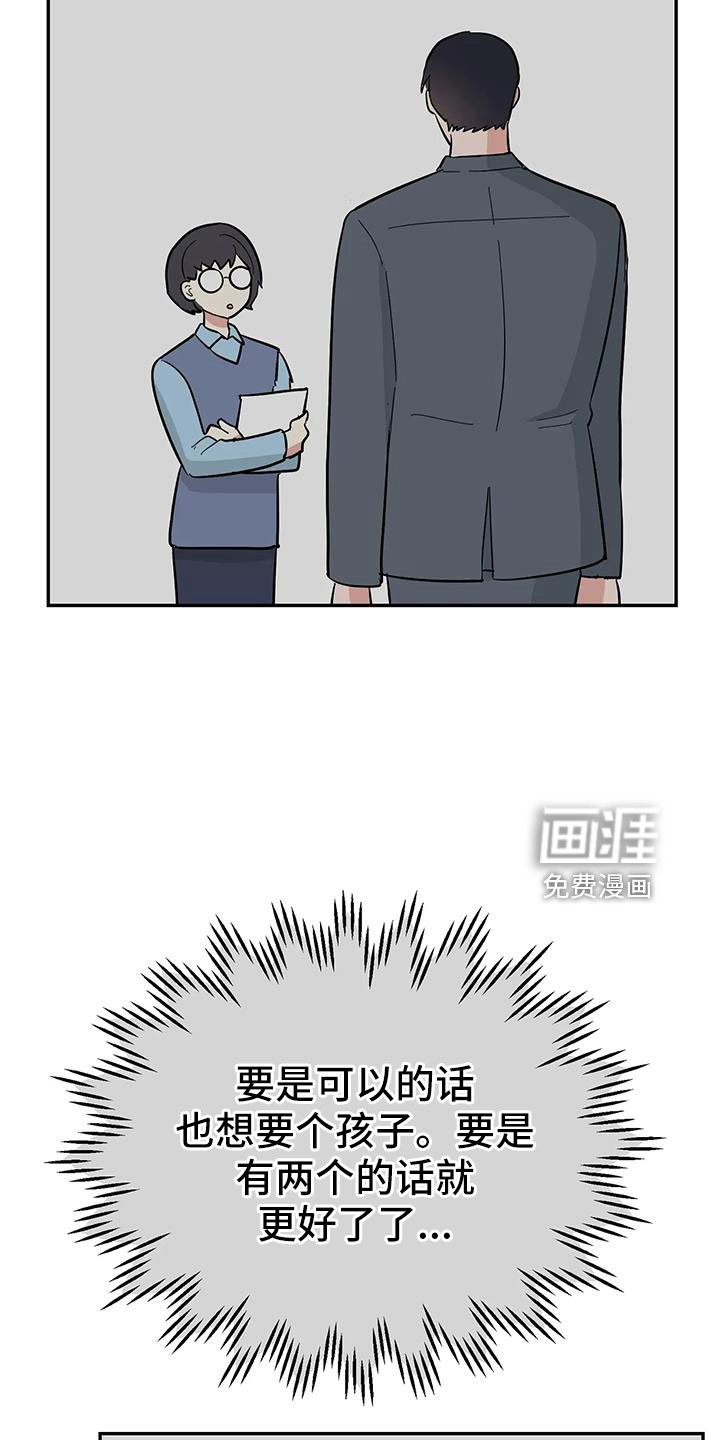 第53章： 【第二季完结】要个孩子