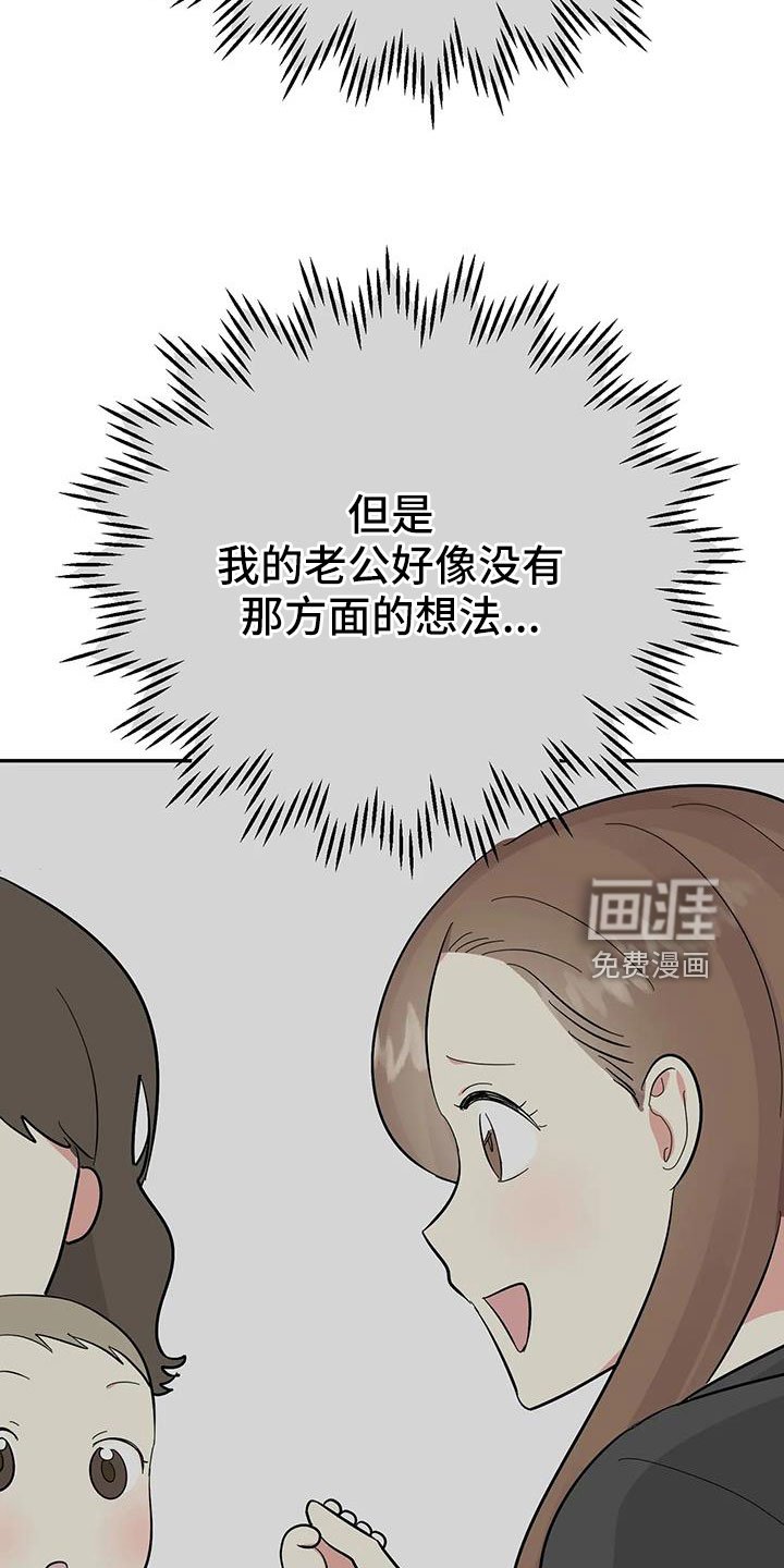 第53章： 【第二季完结】要个孩子