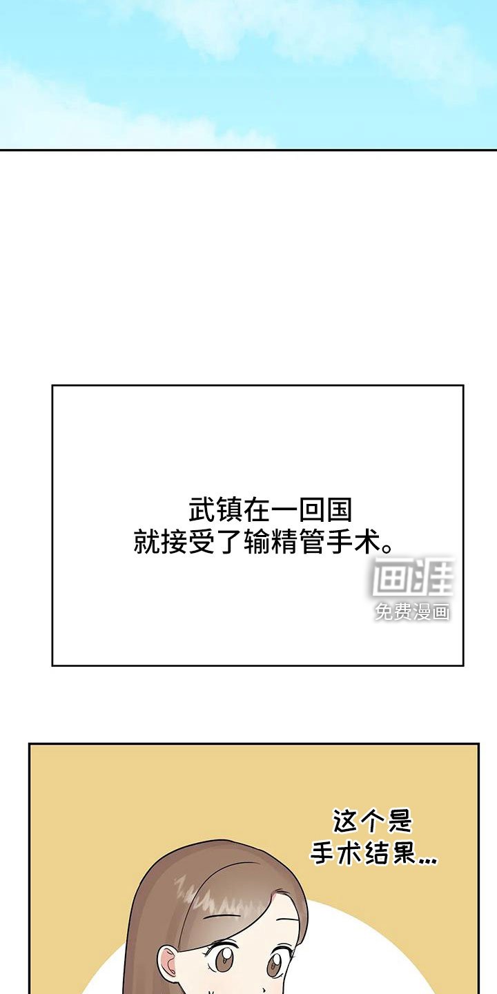 第53章： 【第二季完结】要个孩子