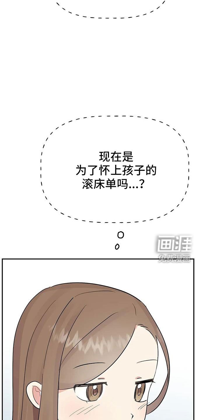 第53章： 【第二季完结】要个孩子