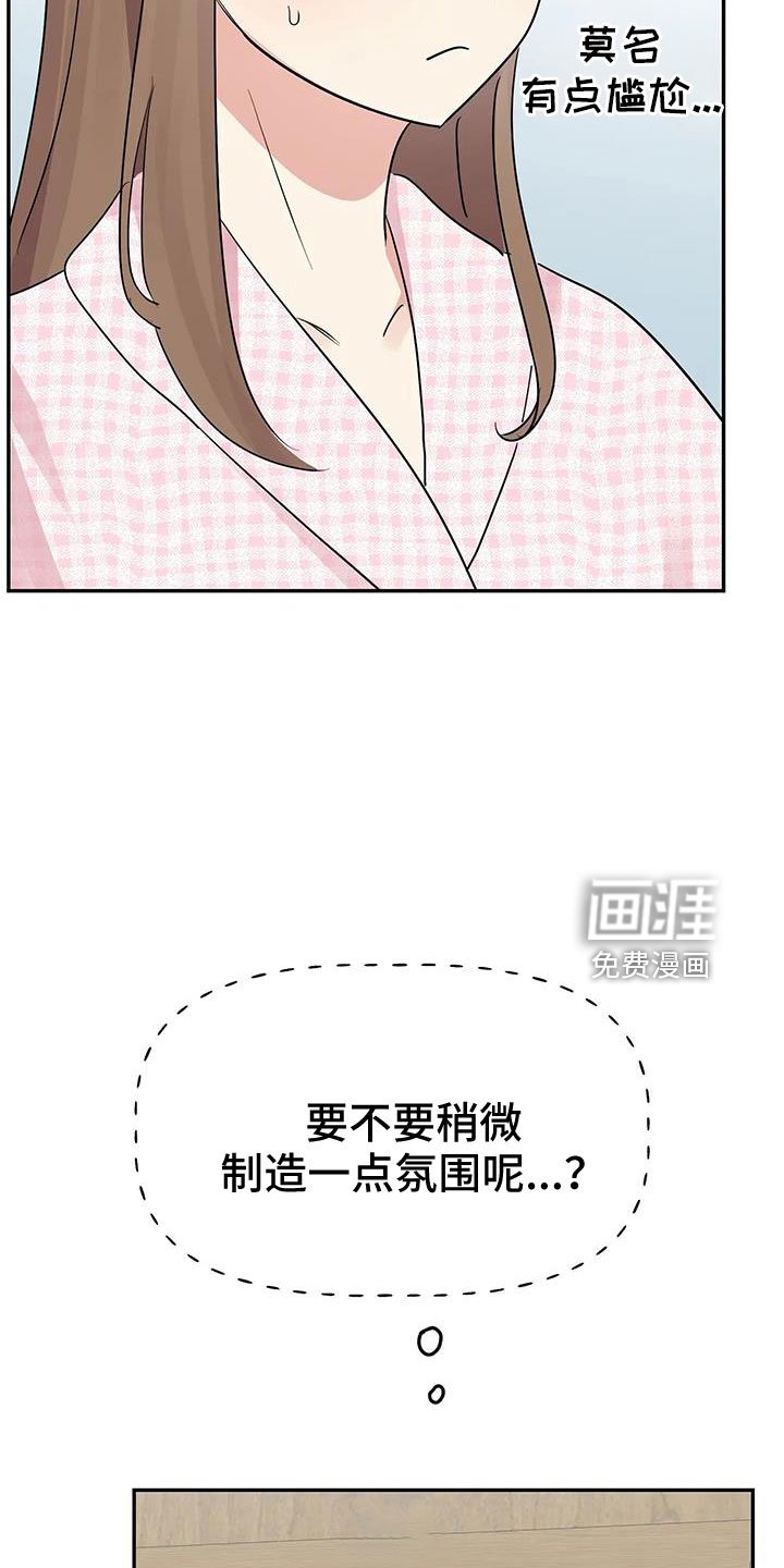 第53章： 【第二季完结】要个孩子