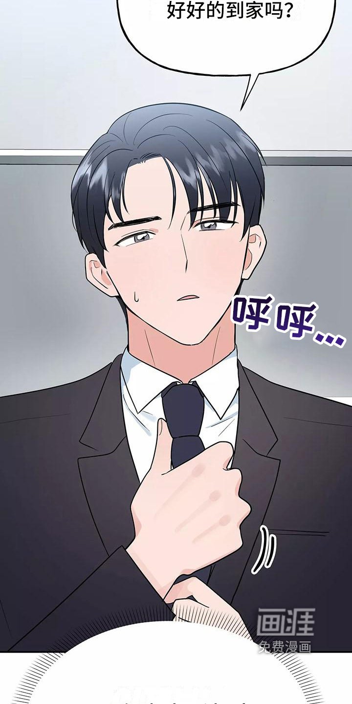 第6章：躲避