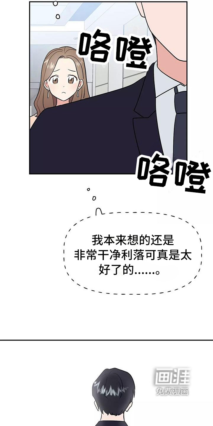 第6章：躲避