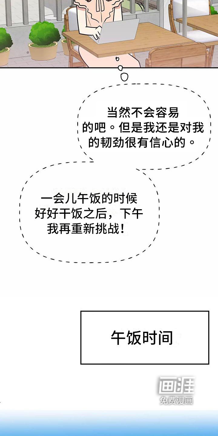 第6章：躲避