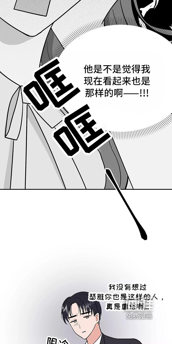 第7章：惩罚