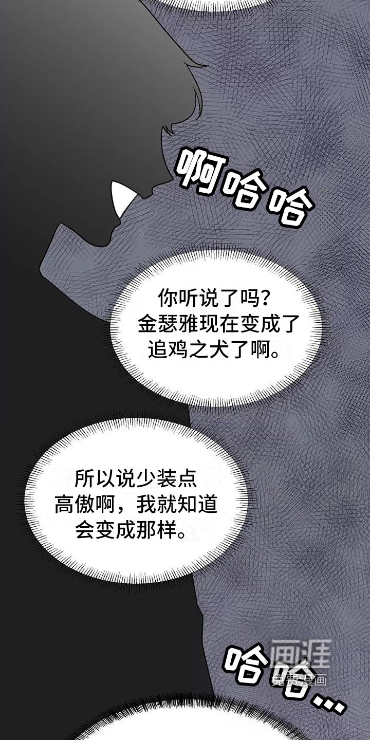 第7章：惩罚