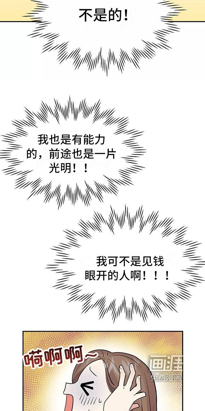 第7章：惩罚
