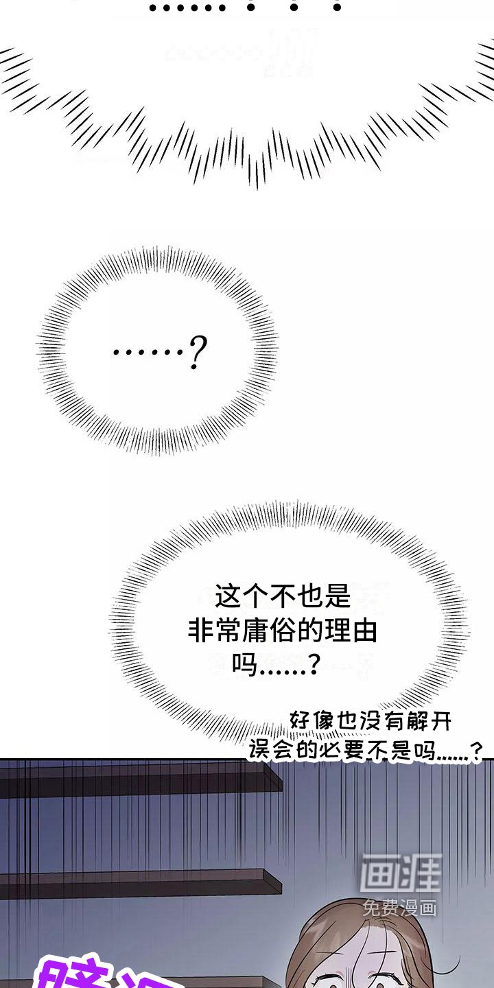 第7章：惩罚