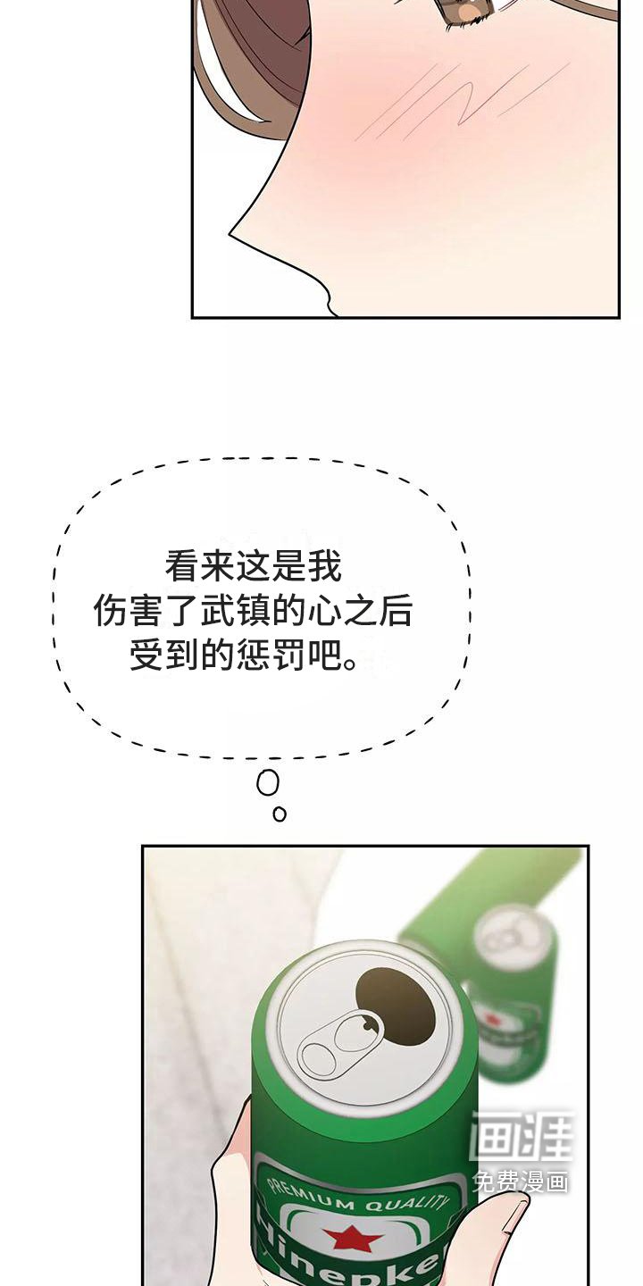 第7章：惩罚