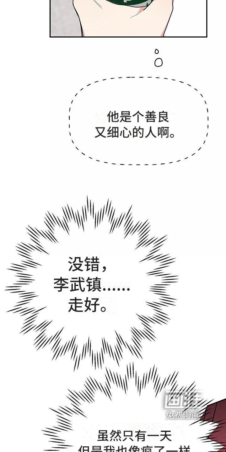 第7章：惩罚