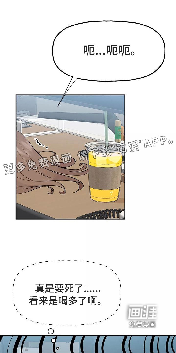 第8章：谎言
