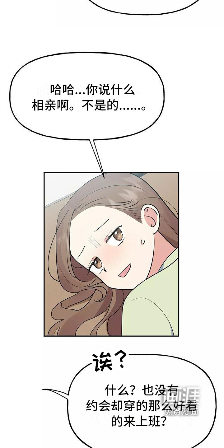 第8章：谎言