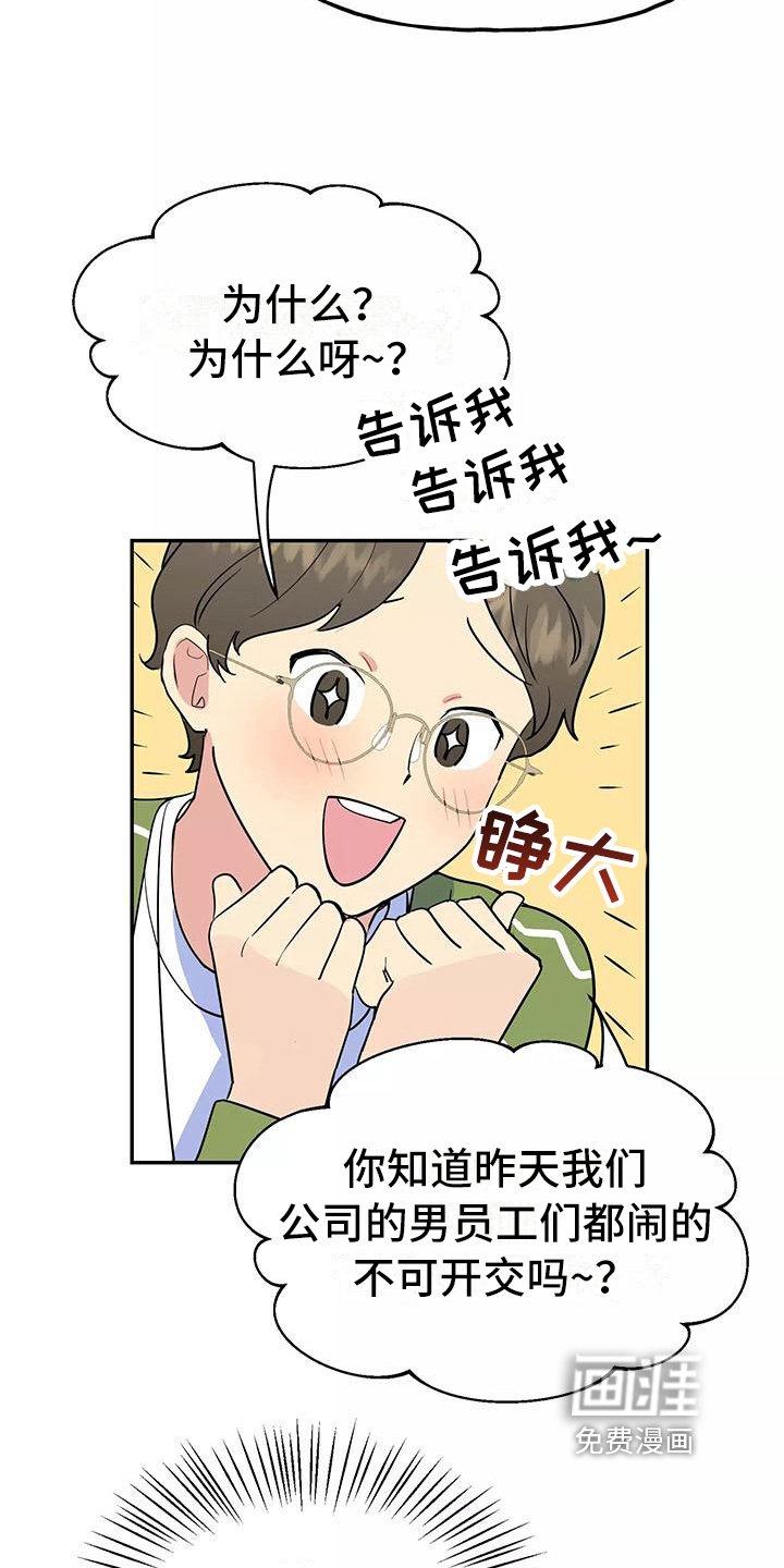 第8章：谎言