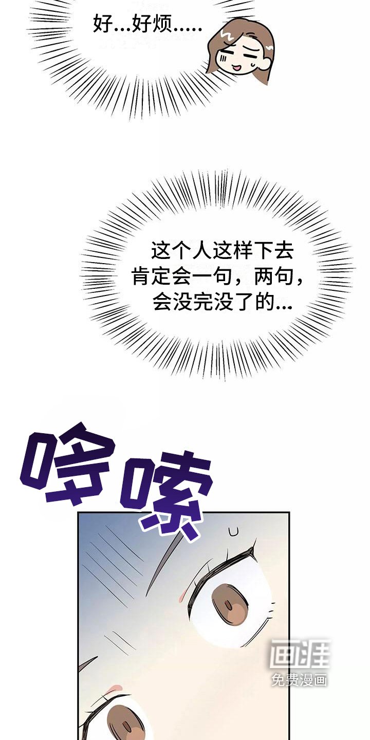 第8章：谎言