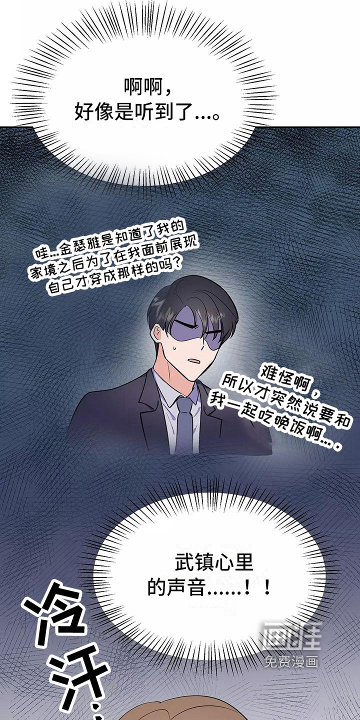 第8章：谎言