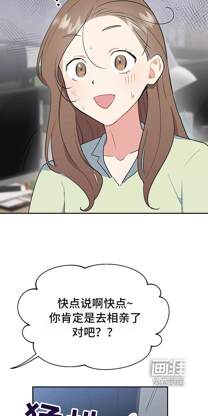 第8章：谎言