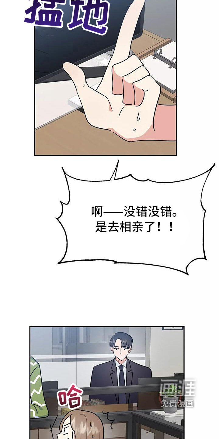 第8章：谎言