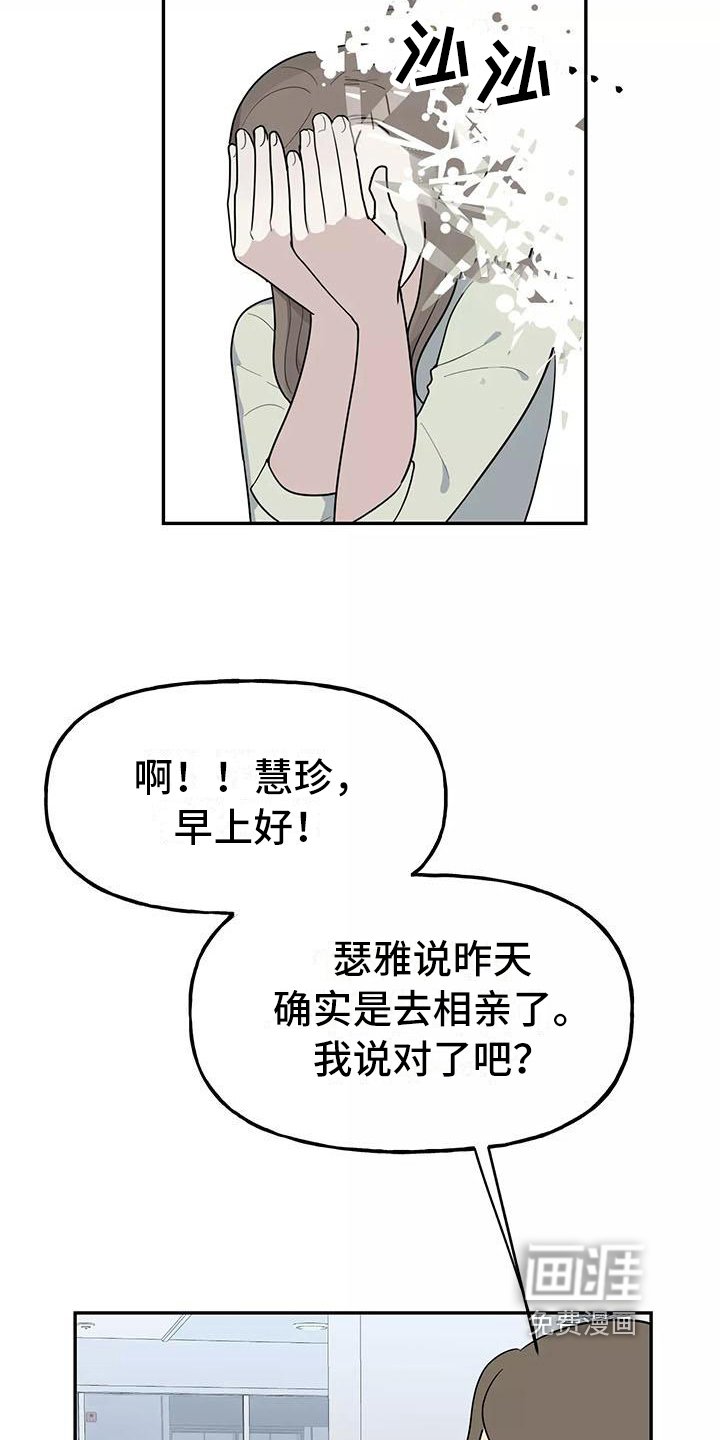 第8章：谎言