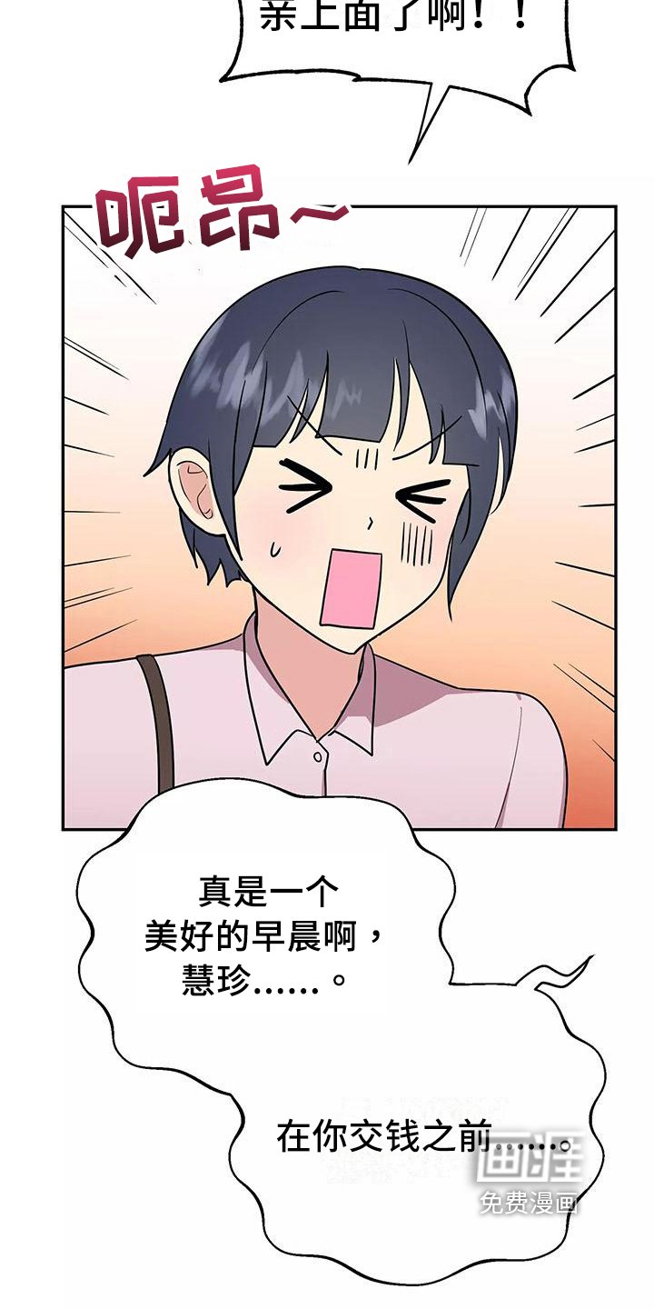 第8章：谎言