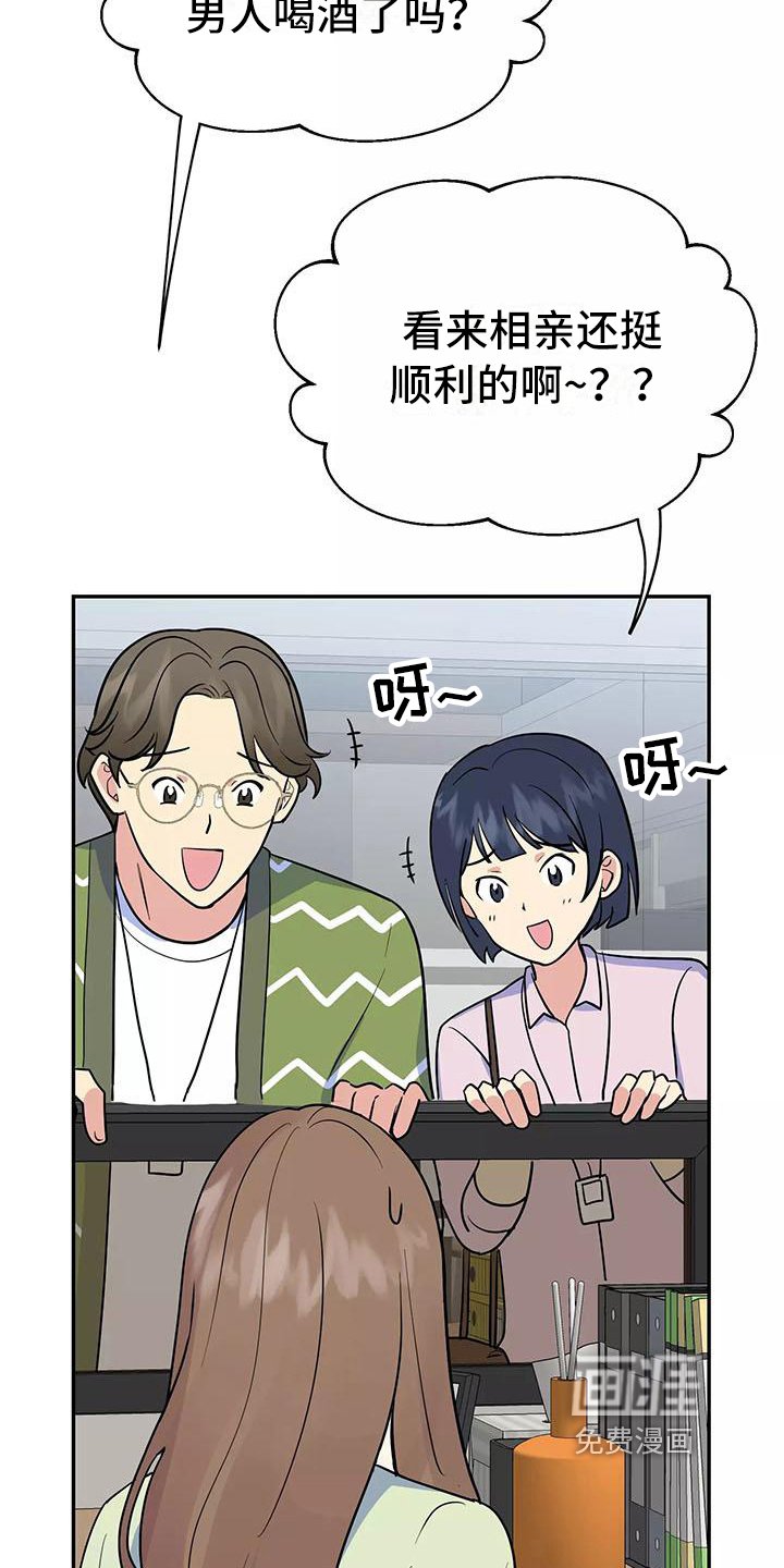 第8章：谎言