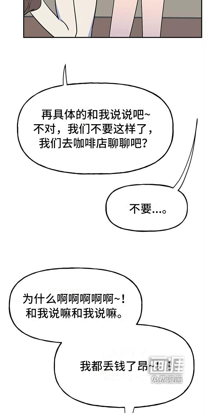 第9章：逼问