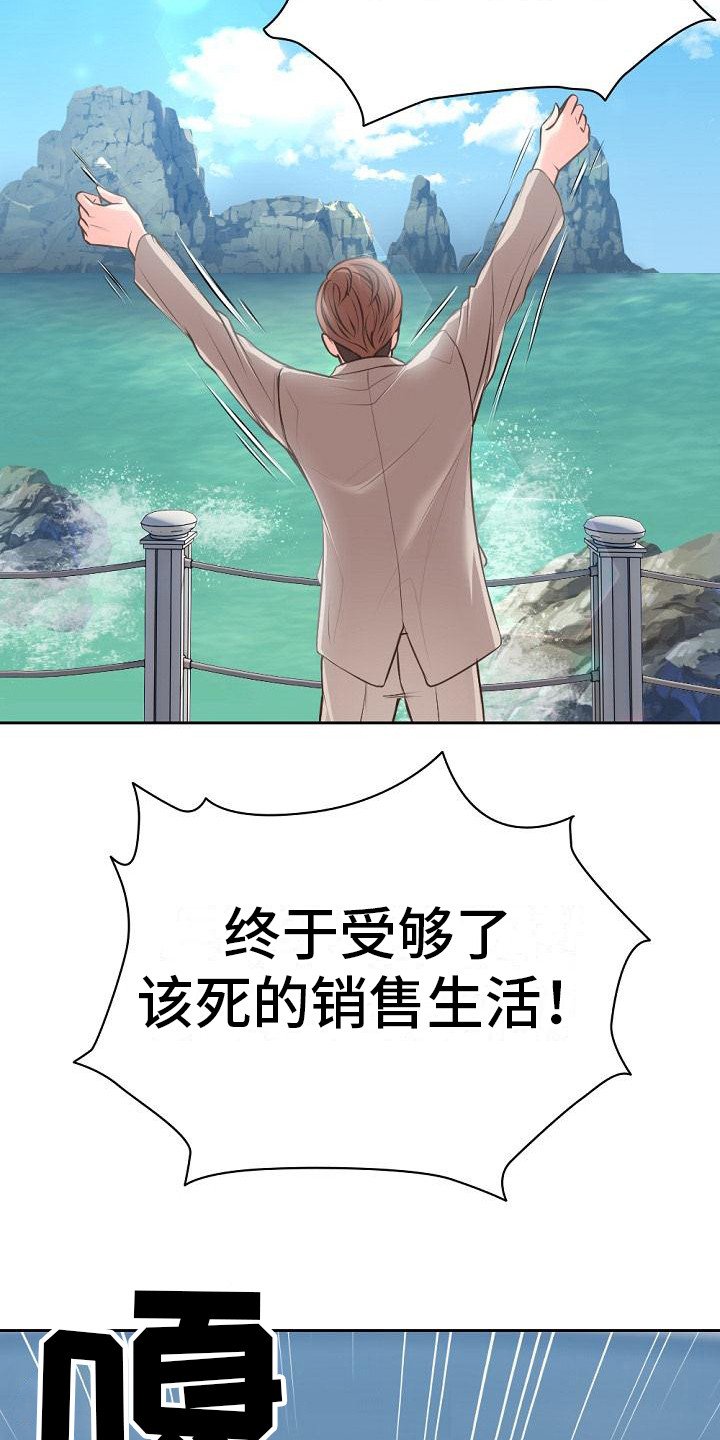 第1章：车祸