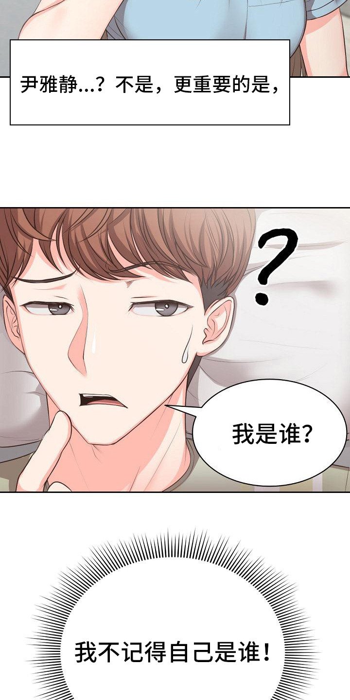 第1章：车祸