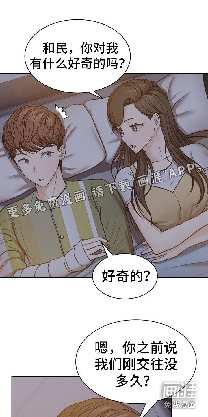 第10章：好奇