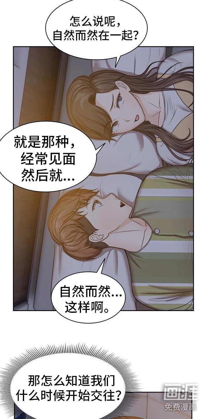 第10章：好奇