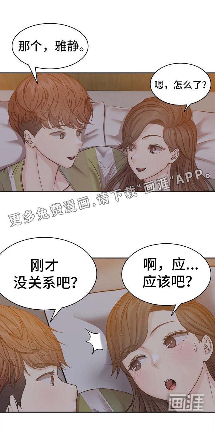 第11章：心动
