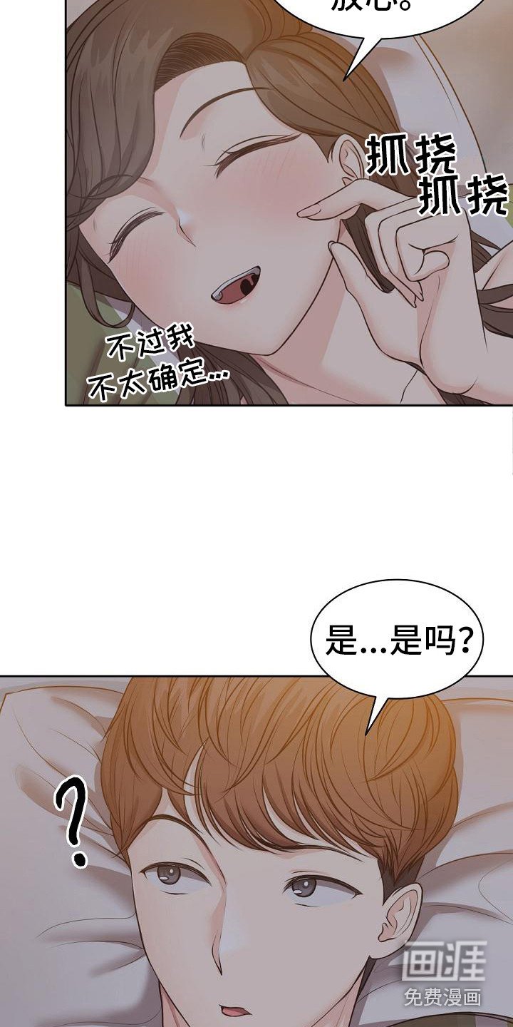 第11章：心动
