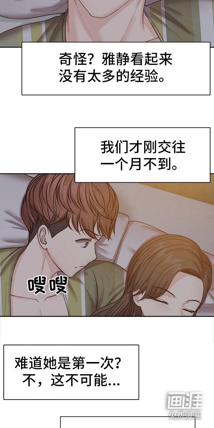 第11章：心动